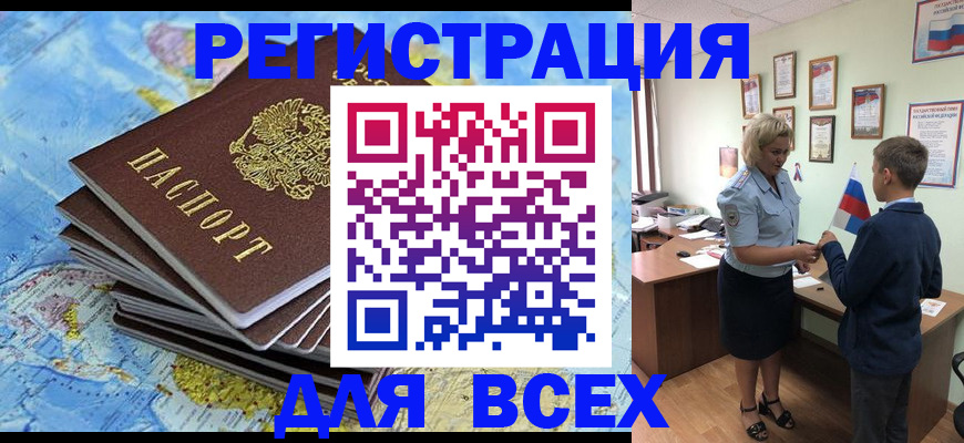 прописка для военкомата в Далматово