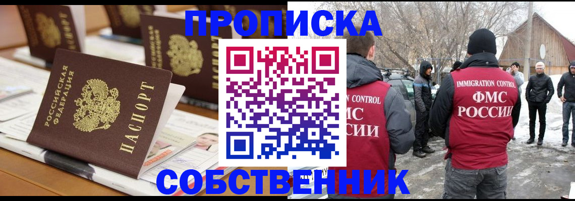 временная регистрация гарантия в Далматово