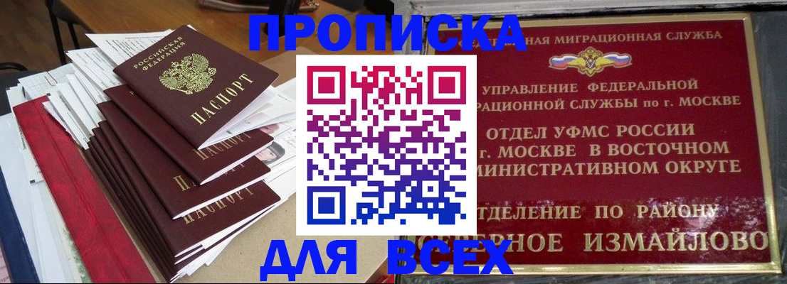 прописка регистрация в Далматово