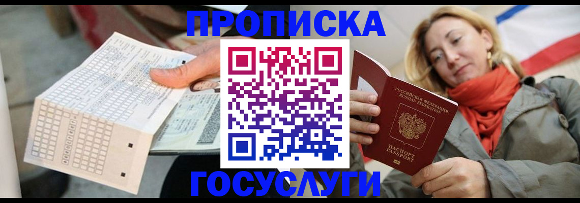 временная регистрация поиск в Далматово
