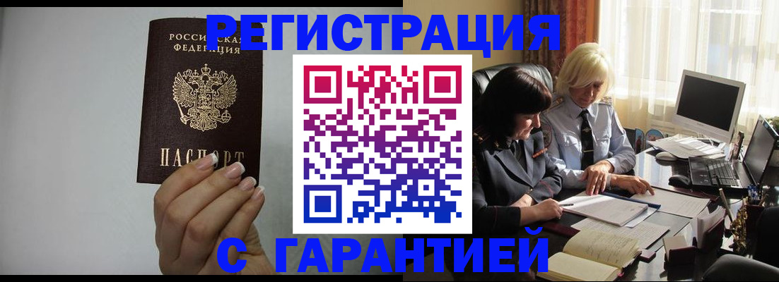 прописка поиск в Далматово