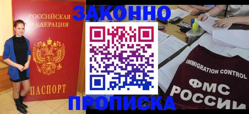 временная регистрация собственник в Далматово