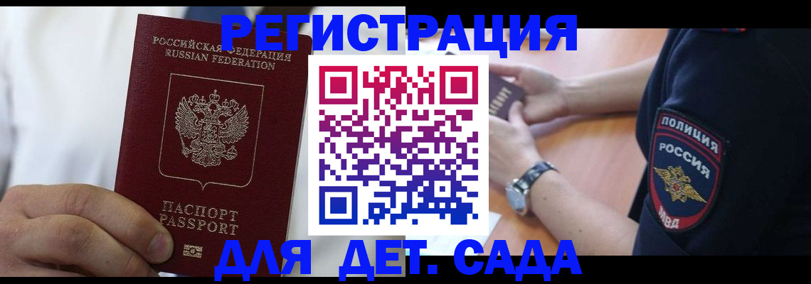 прописка гарантия в Далматово